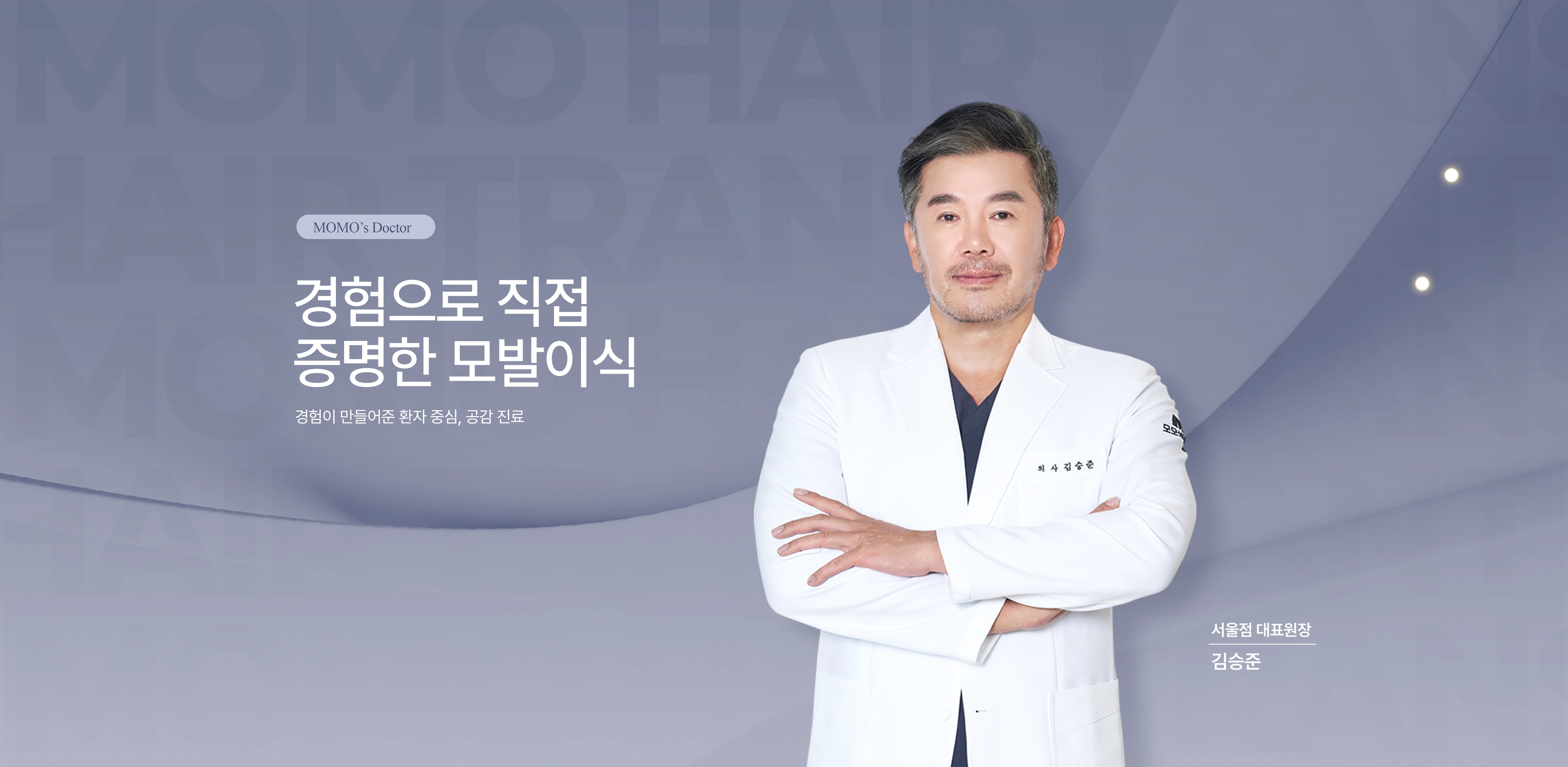 대표원장 스토