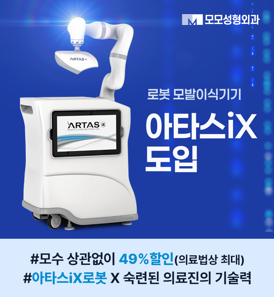 국내최초 아타스iX